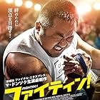 Champion (2018)