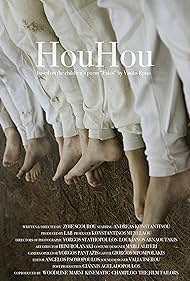 HouHou (2020)