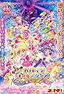 Pretty Cure All Stars New Stage 3: Eien no Tomodachi (2014)