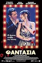 Rena Morfi and Giannis Stankoglou in Fantasia (2019)