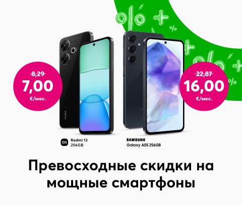 Покупай Xiaomi Redmi 13 256 GB за 7,00 евро в месяц вместо прежних 8,29 евро в месяц или Samsung Galaxy A55 256 GB за 16,00 евро в месяц вместо прежних 22,87 евро в месяц