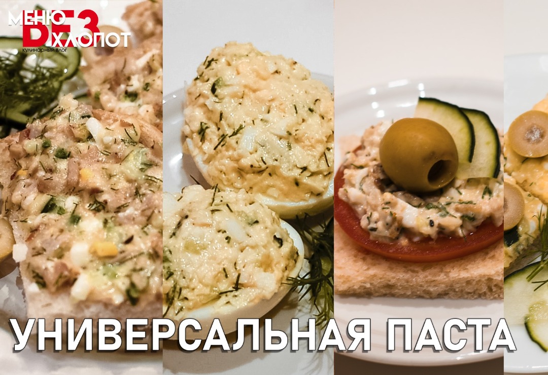 Мясная паста на завтрак