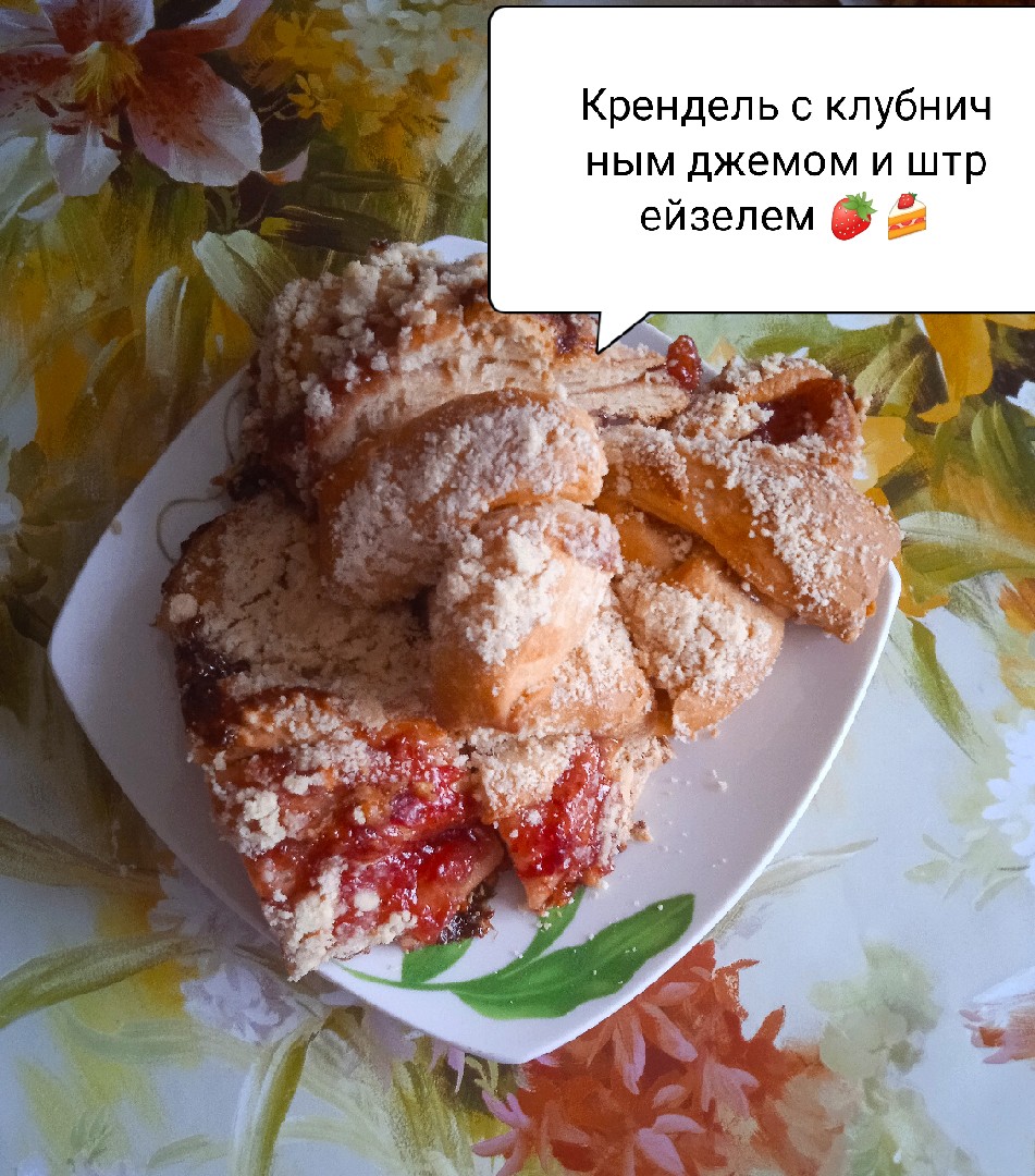 🍓Крендель с клубничным джемом и штрейзелем