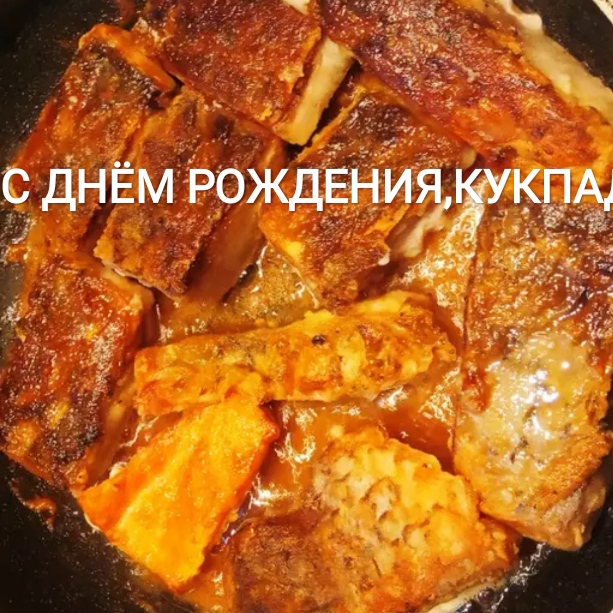 Карп жареный (филе)