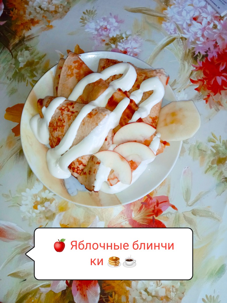 🍎 Яблочные блинчики