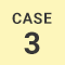 おすすめCASE3