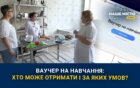 Освіта не має віку: як опанувати нову професію після 45 років у Дніпрі