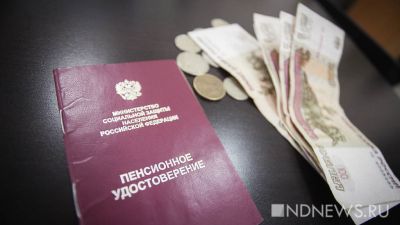 Госдума может добавить 80-летним пенсионерам 1200 рублей к пенсии
