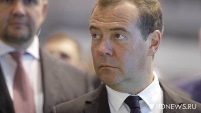 Медведев призвал защищать работающих в России иностранных ученых