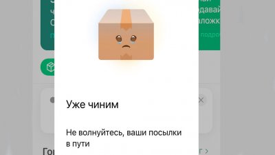 СДЭК подтвердил, что сбой в работе был вызван внешним воздействием