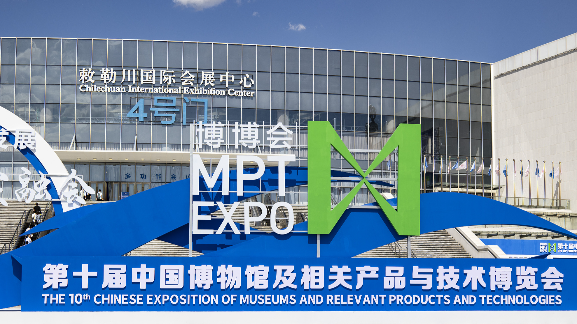 Live: Unveiling treasures at the 10th MPT EXPO in Hohhot, China