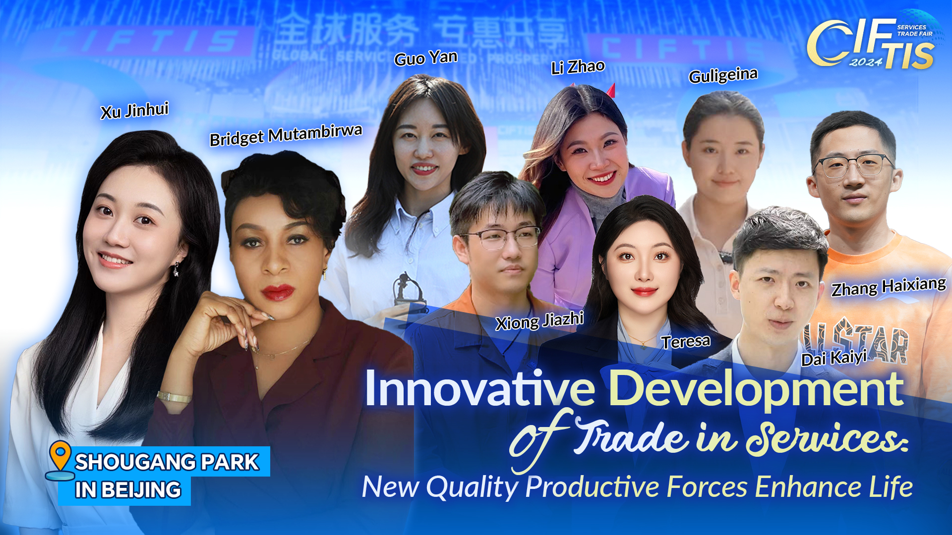 Live: 2024 CIFTIS — New quality productive forces enhance life