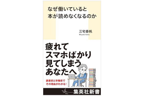 「なぜか読書ができない」社会人必読の一冊 ― 20代～30代が今読んでいるビジネス書ベスト3【2024/6】