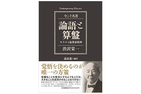 【7月3日から新紙幣発行へ】肖像3人、渋沢栄一・津田梅子・北里柴三郎を知る3冊を紹介