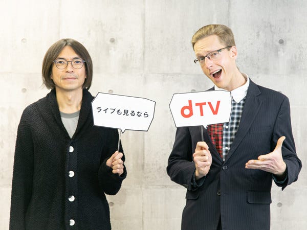 厚切りジェイソン＆ふかわりょうが「dTV」で音楽ライブ映像の迫力を体験 - これからは‟リアル”と‟配信”２wayの時代！？