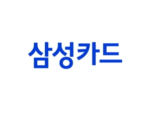 삼성카드, 상반기 순익 3628억 원…전년比 24.8% 늘어