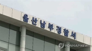 술 취해 전동 킥보드 운전한 현직 경찰관…경찰 조사 착수