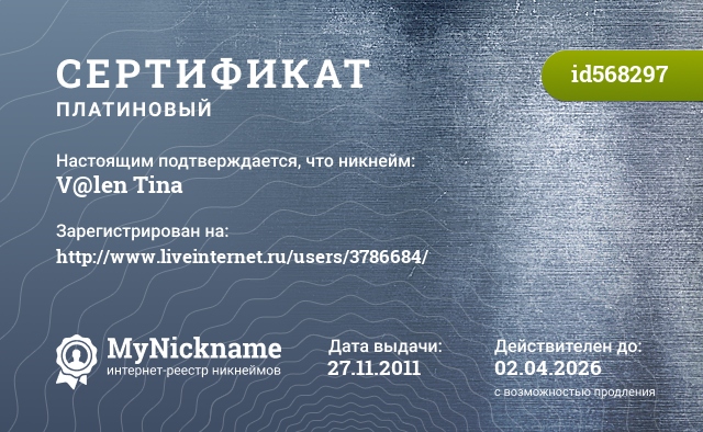    V@len Tina,   http://www.liveinternet.ru/users/3786684/