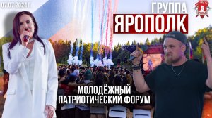 Выступления музыкальной группы ЯРОПОЛК в Москве и Московской области