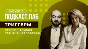 Триггеры. Как справиться с депрессией? Выпуск от 03.06.2023