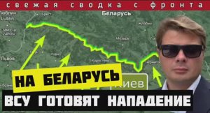 Сводка с фронта за 29 июня 🔴6 батальонов ВСУ отказались идти в бой. Зеленский готовит удар по Белару