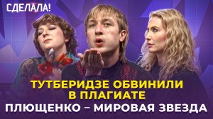 Театр Тарасовой / Ледовые шоу / Stars on Ice / Где выступают Загитова и Медведева / Сделала! #57