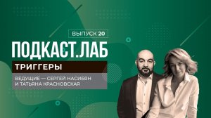 Триггеры. Как рассказать ребенку о сводных братьях? Выпуск от 20.03.2024