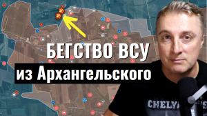 Украинский фронт - бегство ВСУ из Архангельского. Атаки на мотоциклах на Работино. 6 мая 2024