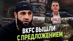 ДАУД "СТХАНСКИ" КЕЛЬБИХАНОВ: ЕСТЬ ПРЕДЛОЖЕНИЕ ОТ BKFC/ ВОЗВРАЩЕНИЕ В HARDCORE/ НОВЫЕ ПРОТИВОСТОЯНИЯ