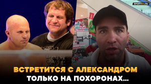 Камил Гаджиев ЖЕСТКО о судьбе Емельяненко: СКОРО ПРЕВРАТИТСЯ В БОМЖА / Бой для Минеева