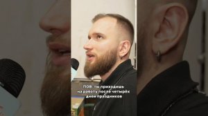 Получилось влиться в рабочие будни?