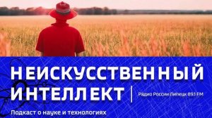 «Неискусственный интеллект» - Лекарство от одиночества?