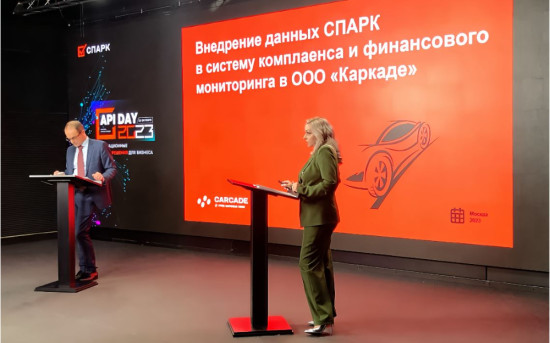 CARCADE приняла участие в онлайн-конференции «API DAY 2023»