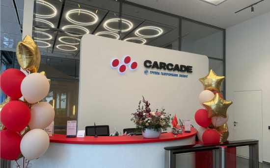 CARCADE повышает качество трудовой жизни сотрудников