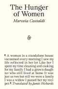 The Hunger of Women by Marosia Castaldi (tr. Jamie Richards)