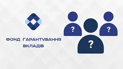 Названы кандидаты на должность директора Фонда гарантирования вкладов — Forbes