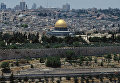 Израиль - Иерусалим