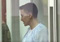 Заседание суда по продлению срока ареста Надежде Савченко