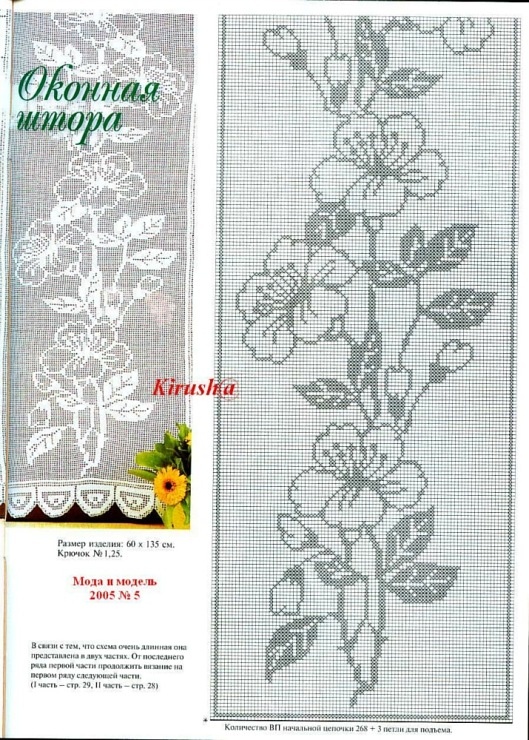 Gallery.ru /  #143 - Filet Crochet pour Point de Croix 2 - Mongia