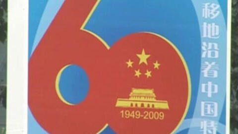 60 years on, Communist China puffs out its chest