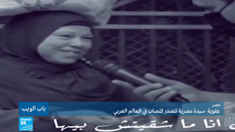عفوية سيدة مصرية تتصدر منصات التواصل في العالم العربي