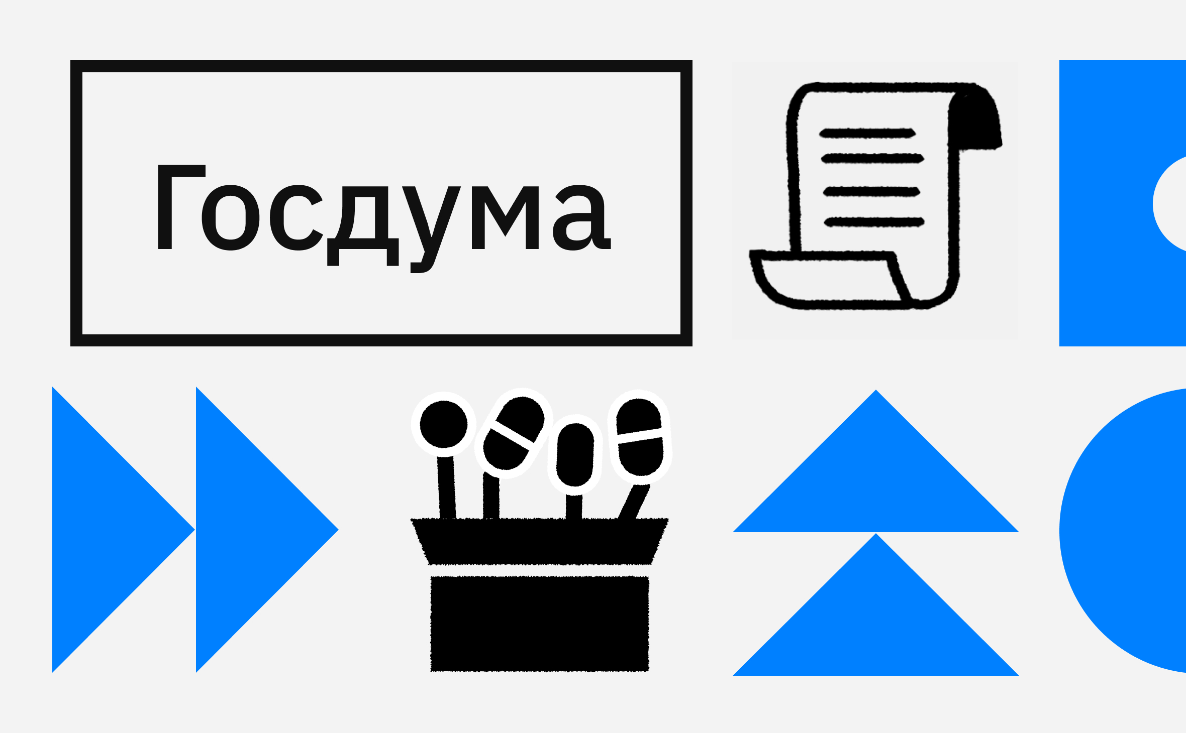 Из законопроекта о криптовалюте убрали запрет оборота и частного майнинга