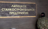 В розыск объявили основателя «Липецкого станкостроительного предприятия»