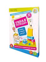 Игра развивающая "Умная тетрадка. Пиши, стирай, рисуй"