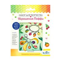 Набор для изготовления украшений "Тропиканка. Браслет и брелок"