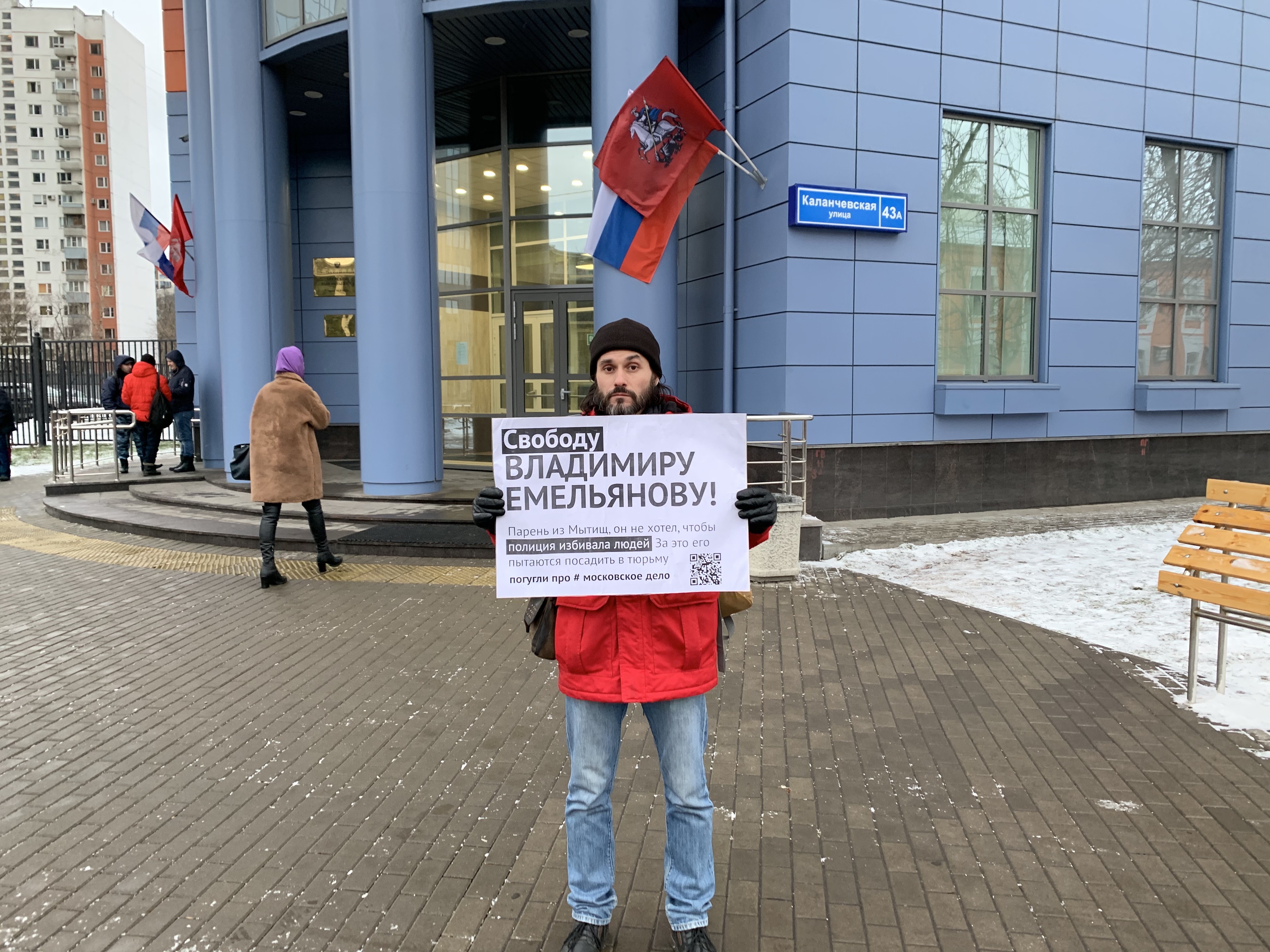 Пикет возле суда по Владимиру Емельянову