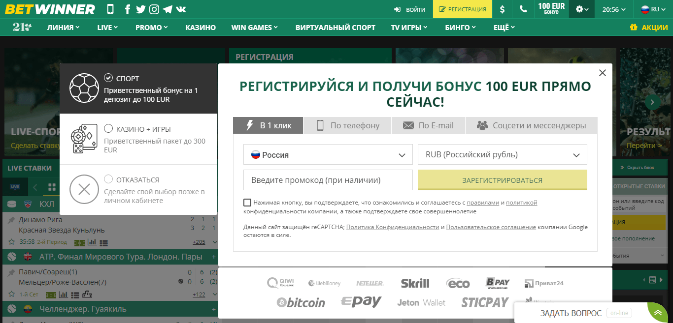 Бетвинер рабочее зеркало на сегодня. Betwinner промокод. Бетвинер рабочее зеркало. Депозиты в бетвиннере по партнерской программе.