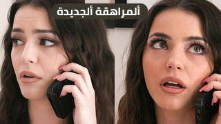 جارتي المراهقة - سكس مترجم