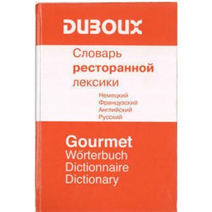 Dictionnaire Cuisine gourmet allemand/français/anglais/russe