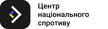 Центр національного спротиву